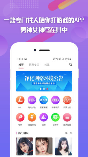 嘟嘟电竞app下载官方版