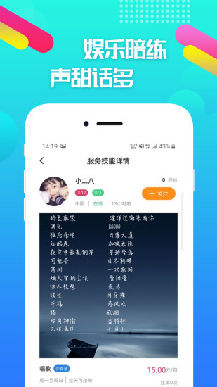 嘟嘟电竞app下载安装平台
