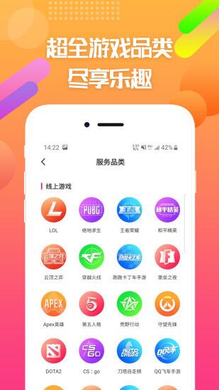 嘟嘟电竞app下载官方版资源