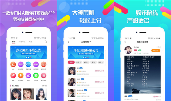 嘟嘟电竞app下载官方版
