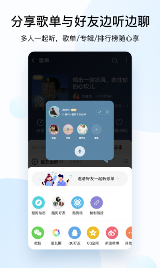 酷狗下载音乐2021官方免费最新版app