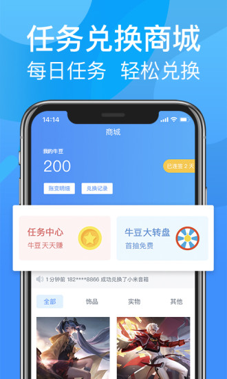 尚牛电竞app下载安卓最新版平台