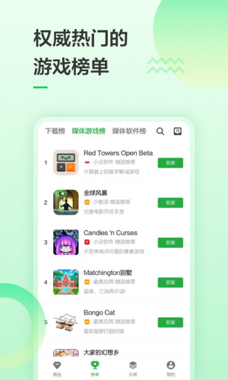 豌豆荚下载并安装app苹果版官方版