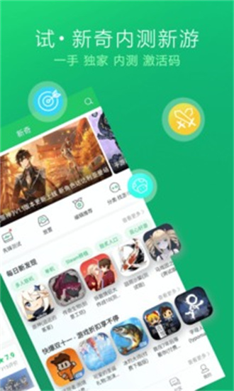 好游快爆app下载免费苹果版官方版