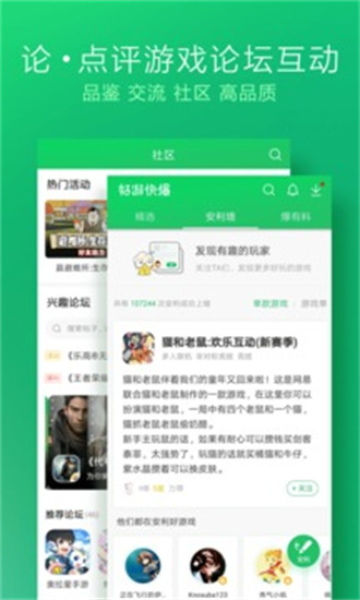 好游快爆app下载免费苹果版最新版