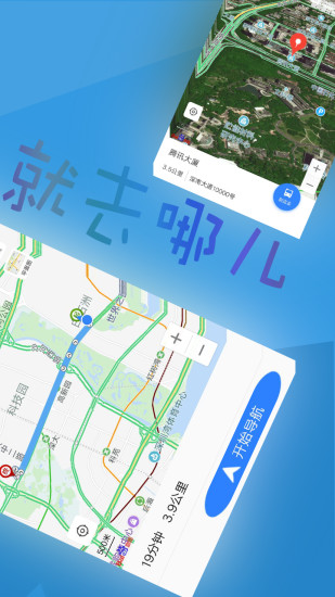北斗导航app官方下载安卓版