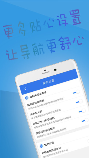 北斗导航app官方下载安卓版