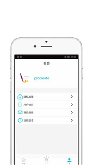 procreate下载免费中文版手机版
