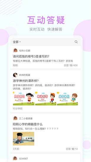 北京数字学校空中课堂官方版app