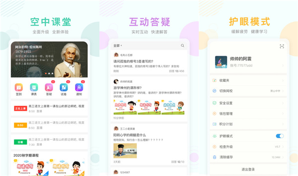 北京数字学校空中课堂app下载安装