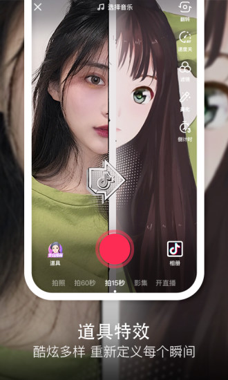 抖音app官网免费下载最新版安卓版