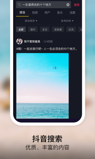 抖音app官网免费下载安装最新版
