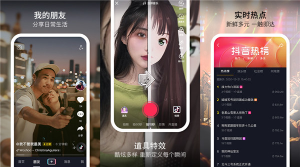 抖音app官网免费下载最新版