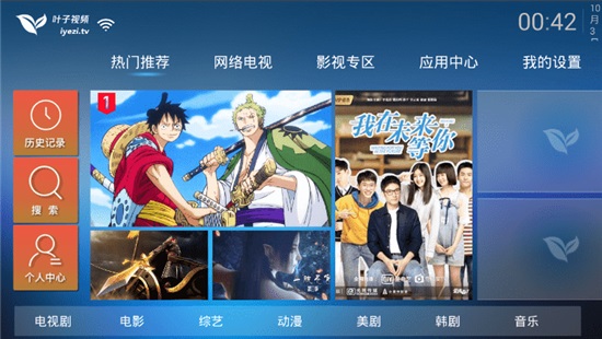叶子TV最新版官网下载安装安卓版