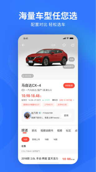 易车app下载官方版安卓版