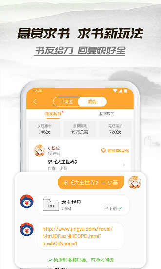 小书亭最新版官方下载app