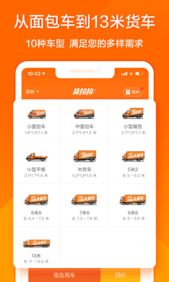 货拉拉司机版下载app安装安卓