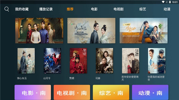 小南tv最新版官网下载安装