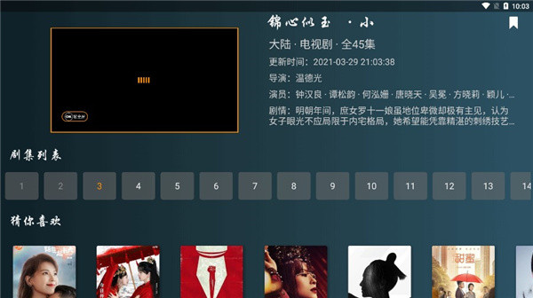 小南tv最新版官网下载安装软件