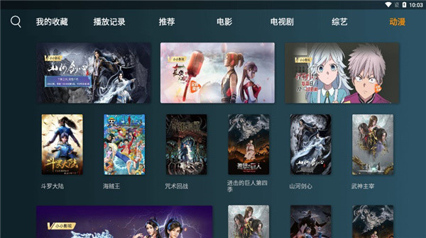 小南tv最新版官网下载安装下载