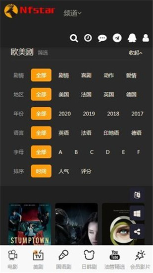 奈飞星影视app官网下载安装最新版