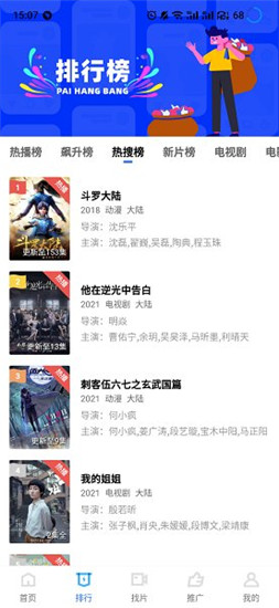 蓝狐影视app官方下载最新版安卓下载