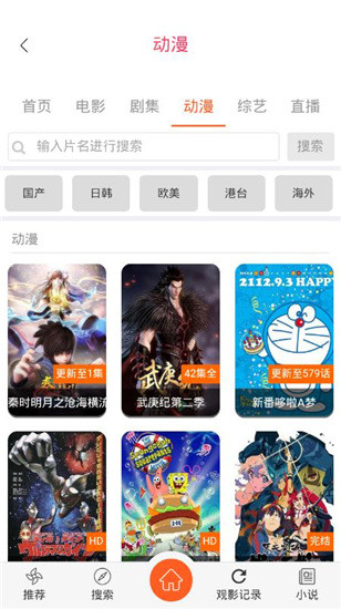 酷影影视安卓官方版app