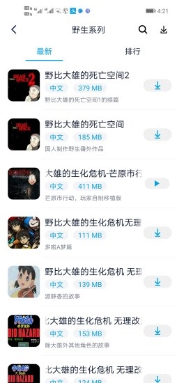 淘气侠app下载最新版安卓下载