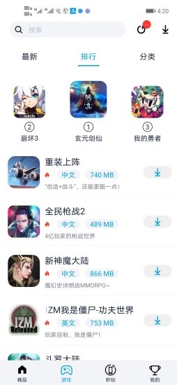淘气侠app下载官方版