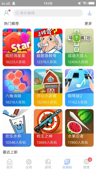 安智市场下载旧版本app