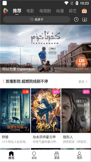 u5影视app下载官方最新版安卓版