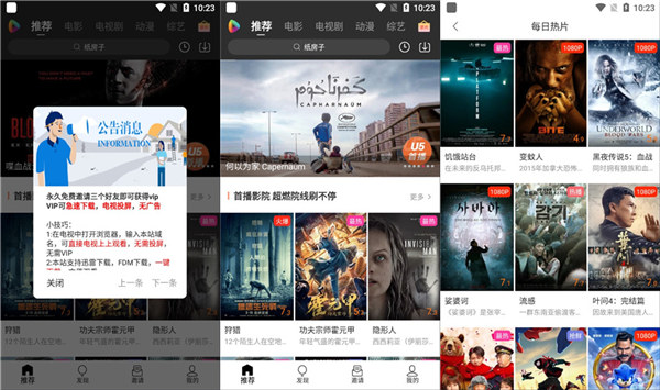 u5影视app下载官方最新版：一款可以免费追热播剧的高清影视播放平台