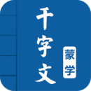 千字文全文带拼音最新版app