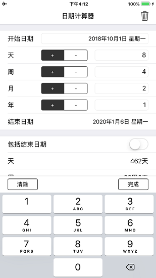天数计算器app下载安装官方版