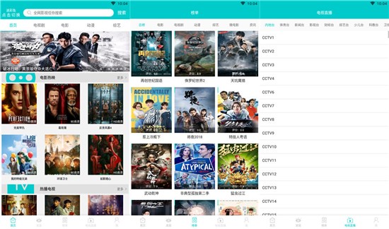 斑马影视app免费下载安装：一款功能非常丰富的电视剧免费追剧vip网站