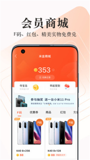 小米应用商店app官方下载最新版
