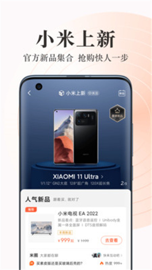 小米应用商店app官方下载最新版手机版