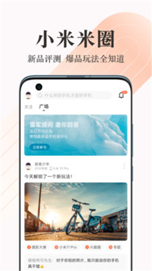 小米应用商店app官方下载最新版苹果版