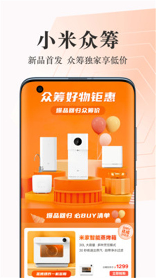 小米应用商店app官方下载最新版安卓版