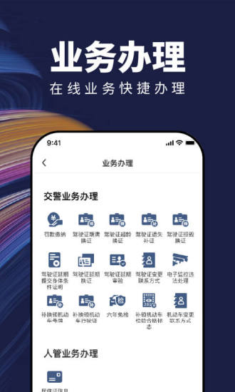 苏城码app下载安卓版官方版