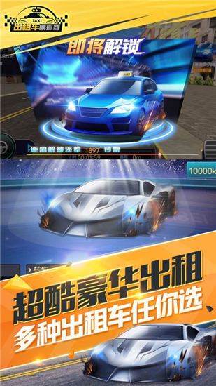 模拟出租车2021中文版无限金币游戏