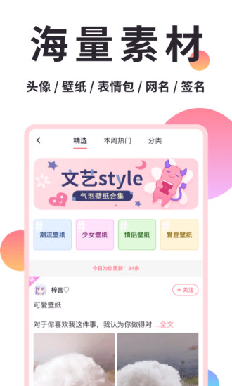 小精灵美化app下载2018