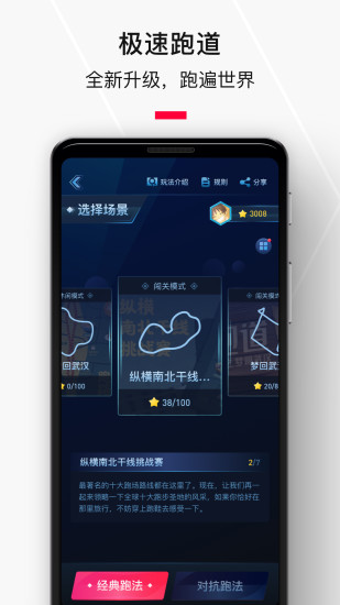 悦跑圈app下载最新版苹果版