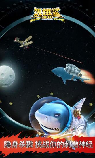 饥饿鲨进化最新破解版无限珍珠游戏
