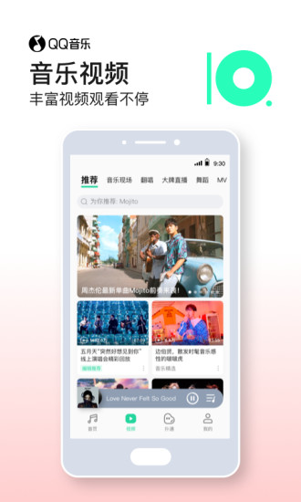QQ音乐破解版苹果ios下载安装app