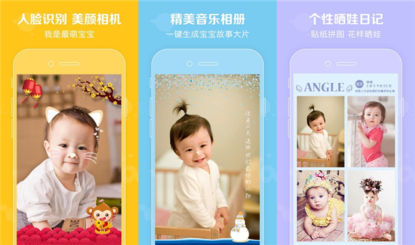 口袋宝宝app下载安卓版