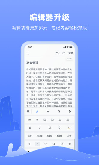 讯飞语记app下载最新版安卓版
