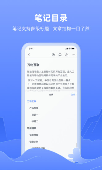 讯飞语记app下载安装旧版