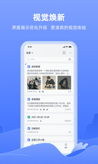讯飞语记app下载最新版苹果版
