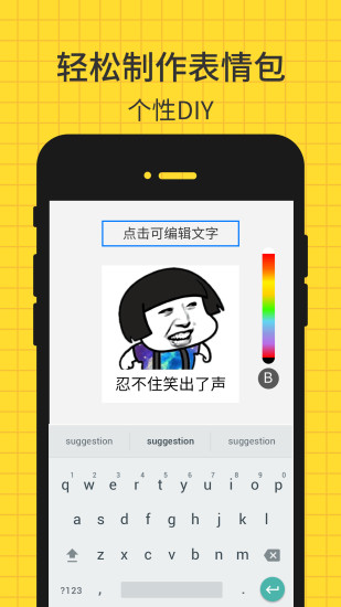 表情广场app下载安卓版安装